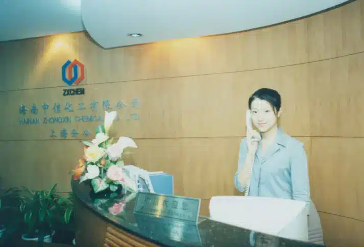 海南中信化工有限公司于1995年成立