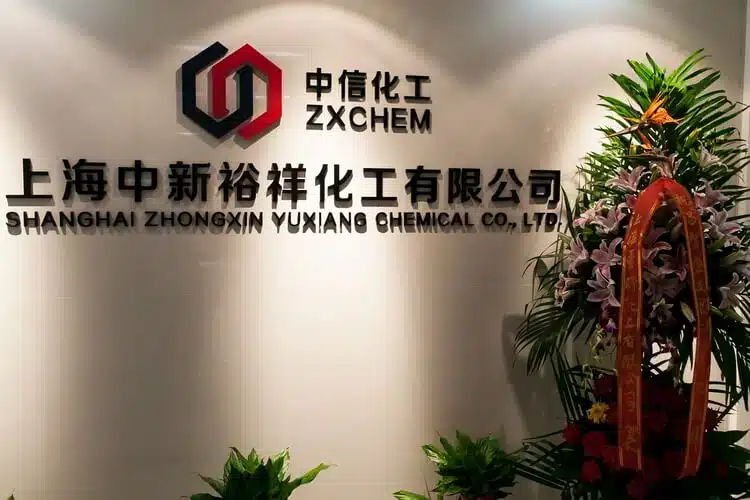 上海中新裕祥化工有限公司于2004年成立