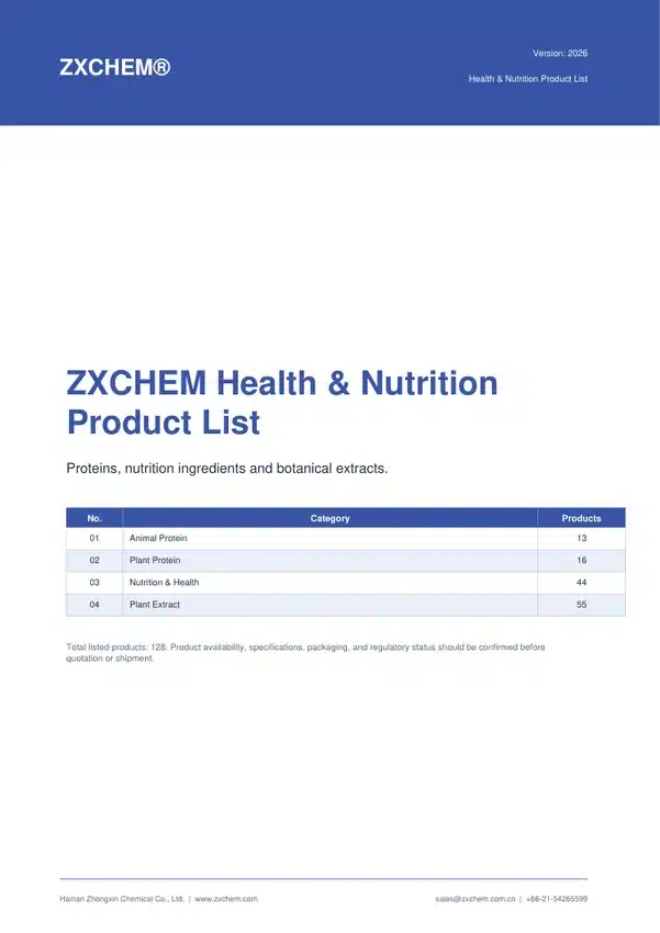 ZXCHEM 2026健康与营养产品清单封面